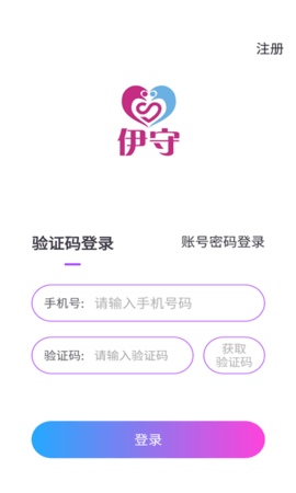 伊守(同城1对1视频交友)App