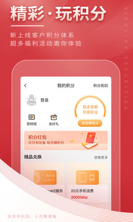 国金证券2022最新版本