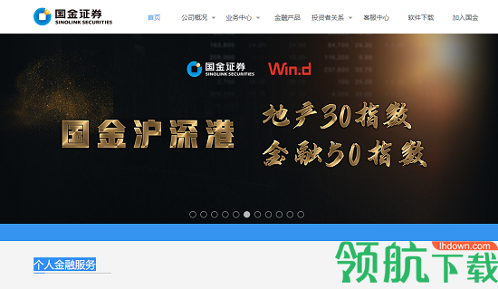 国金证券2022最新版本