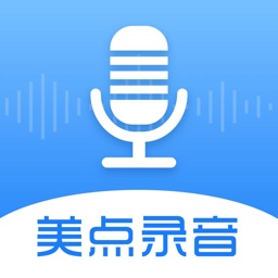 美点录音专家免费版