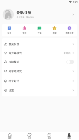 黑山羊