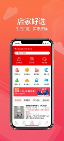 豪好选线上购物商城App