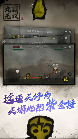 丸霸无双怎么解锁新角色? 丸霸无双解锁新角色的方法介绍
