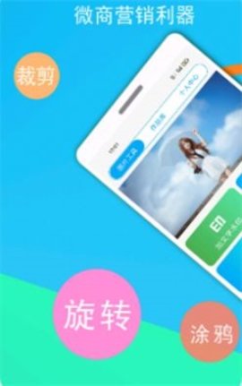 手机截图器免费版App