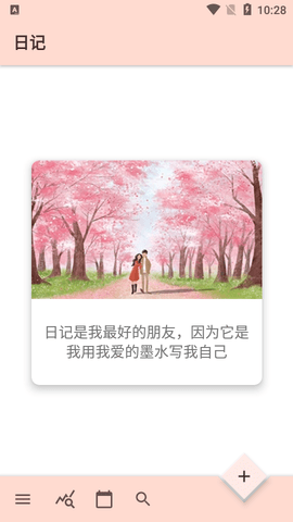 Daynote私人笔记高级版