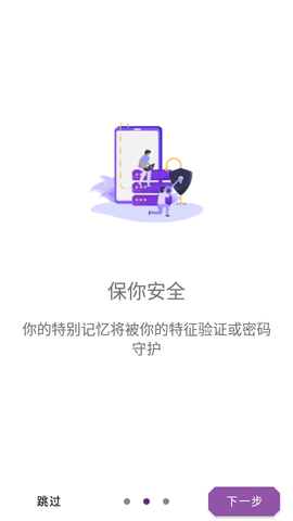 Daynote私人笔记高级版