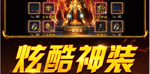 1K2龙腾合击破解版