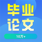 毕业论文查询APP