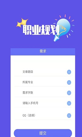 毕业论文查询APP