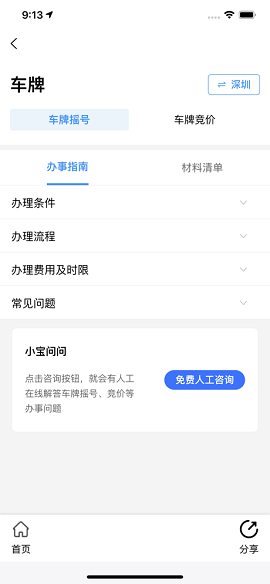 上海本地宝疫情查询APP