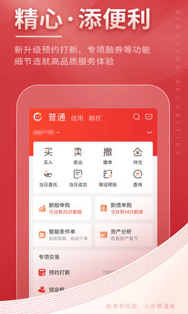 国金证券2022最新版本