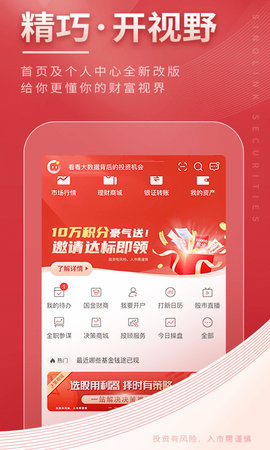 国金证券2022最新版本