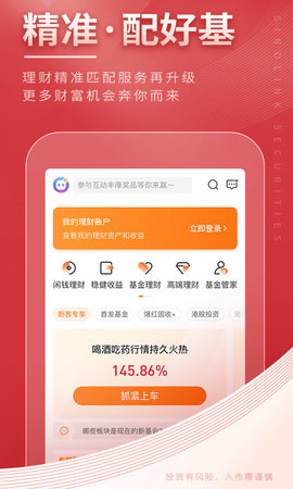 国金证券2022最新版本
