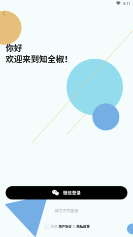 知全椒