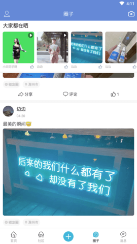 知全椒