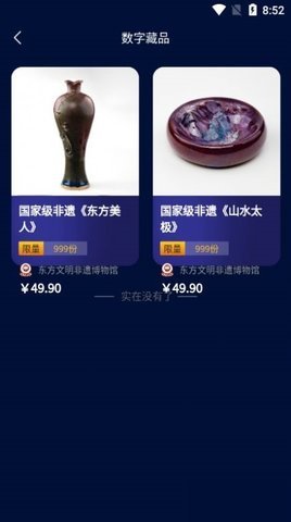 东方文明安卓版App