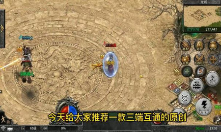 怒风传奇(附攻略)高爆版