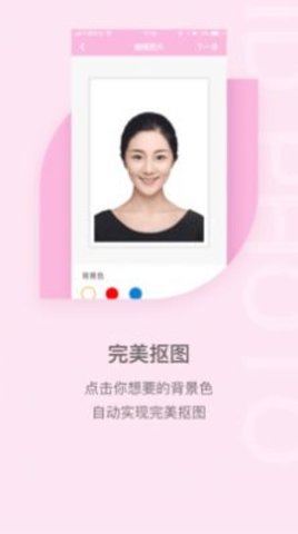 美颜证件照自拍免费版