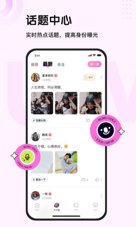 小浣熊语音2022最新版