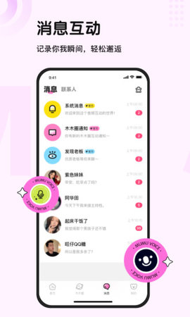 小浣熊语音2022最新版