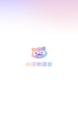 小浣熊语音