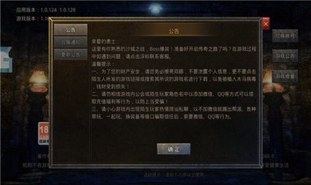 逐日传奇超变(附攻略)无限元宝钻石版