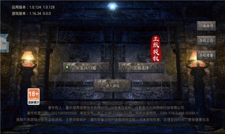 逐日传奇超变(附攻略)无限元宝钻石版