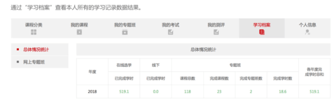 江西干部网络学院手机版