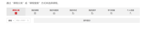 江西干部网络学院手机版