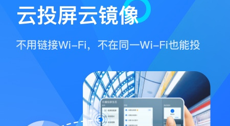 乐播投屏免升级版