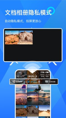 乐播投屏