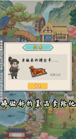如意山庄福利版