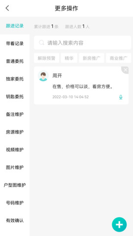 淘屋SAAS