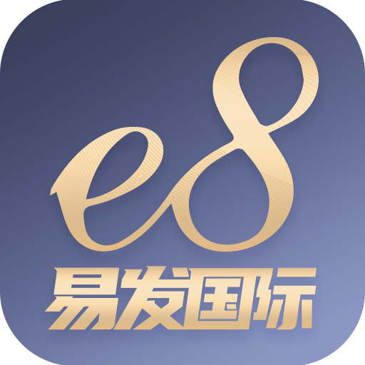 易发国际移动办公软件