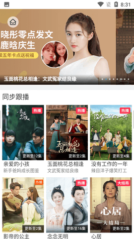 沙皮APP正式版