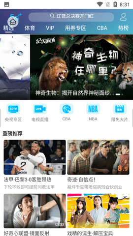 沙皮APP正式版