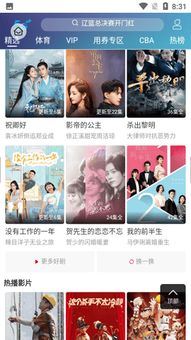 沙皮APP正式版