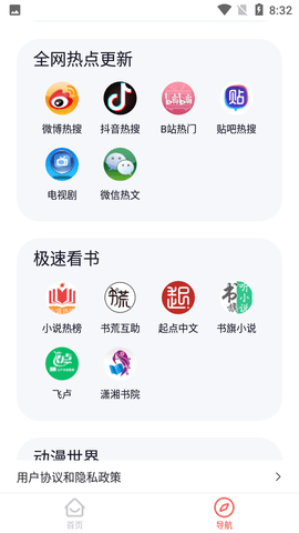 沙皮APP正式版