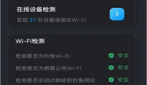 WLAN无线魔盒App官方版