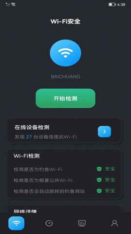 WLAN无线魔盒App官方版