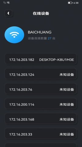 WLAN无线魔盒App官方版