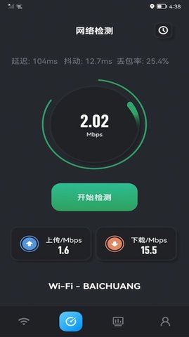 WLAN无线魔盒App官方版