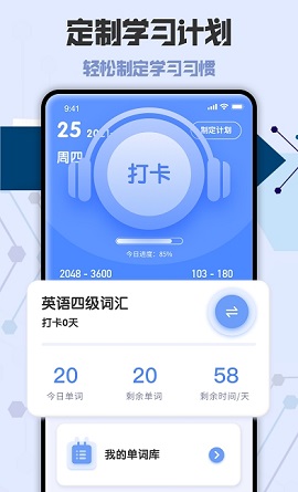 CET4四六级词汇官方版