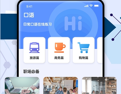 CET4四六级词汇官方版