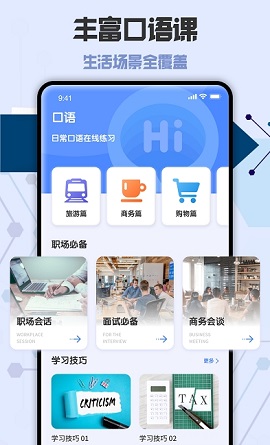 CET4四六级词汇官方版