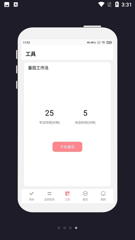 明天计划2022最新版