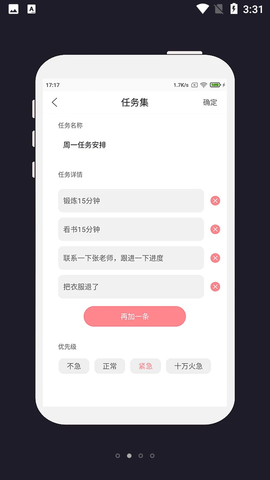 明天计划2022最新版