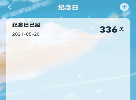 倒数日备忘清单APP官方版