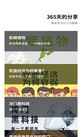 倒数日备忘清单APP官方版