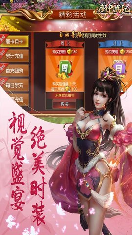 魔神战纪神魔榜2022最新版